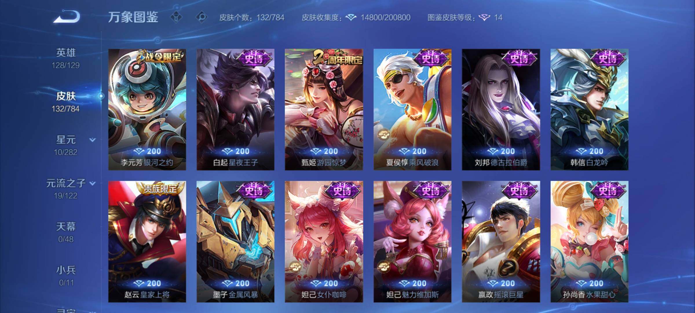 WZCMY4258073王者荣耀账号详情图7