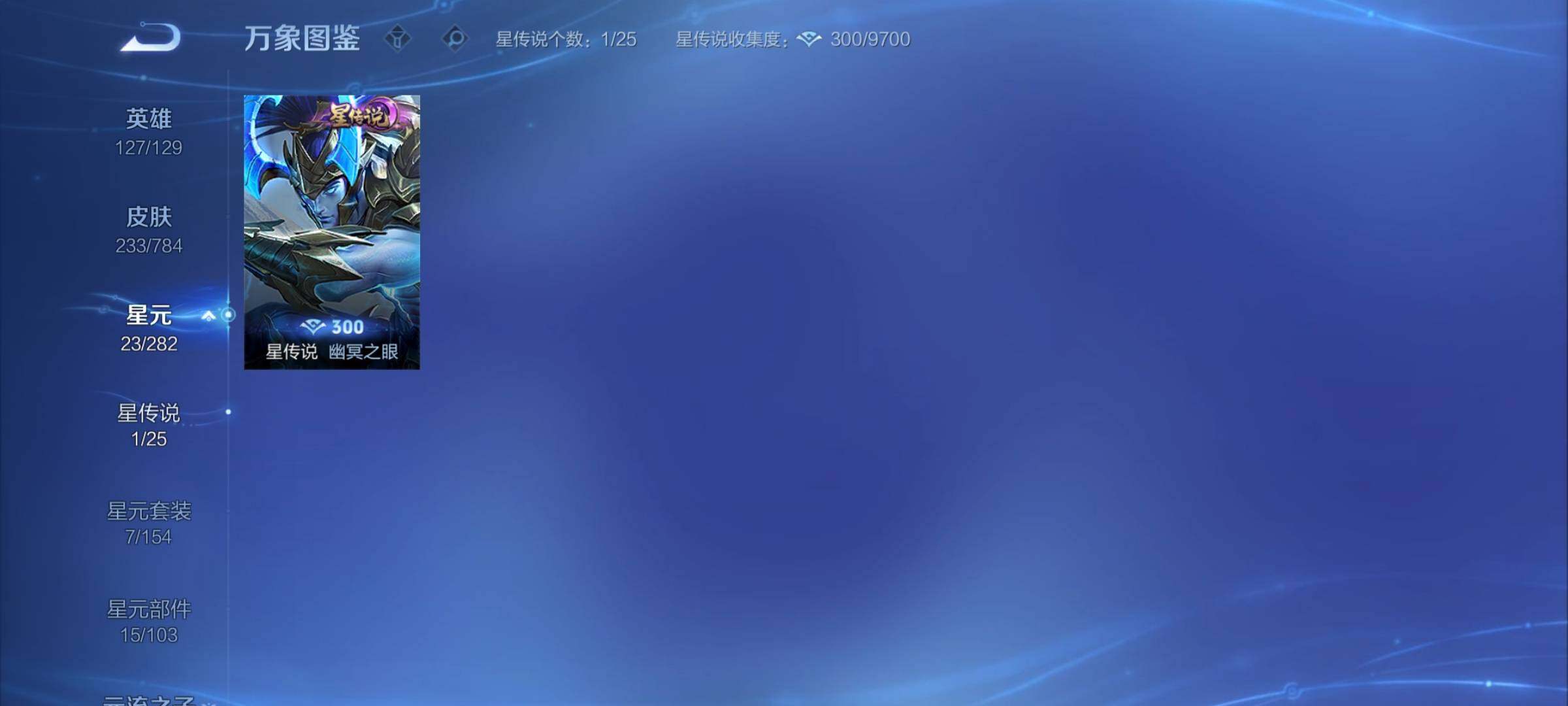 WZCMY4257839王者荣耀账号详情图12 WZCMY4257839王者荣耀账号详情图12