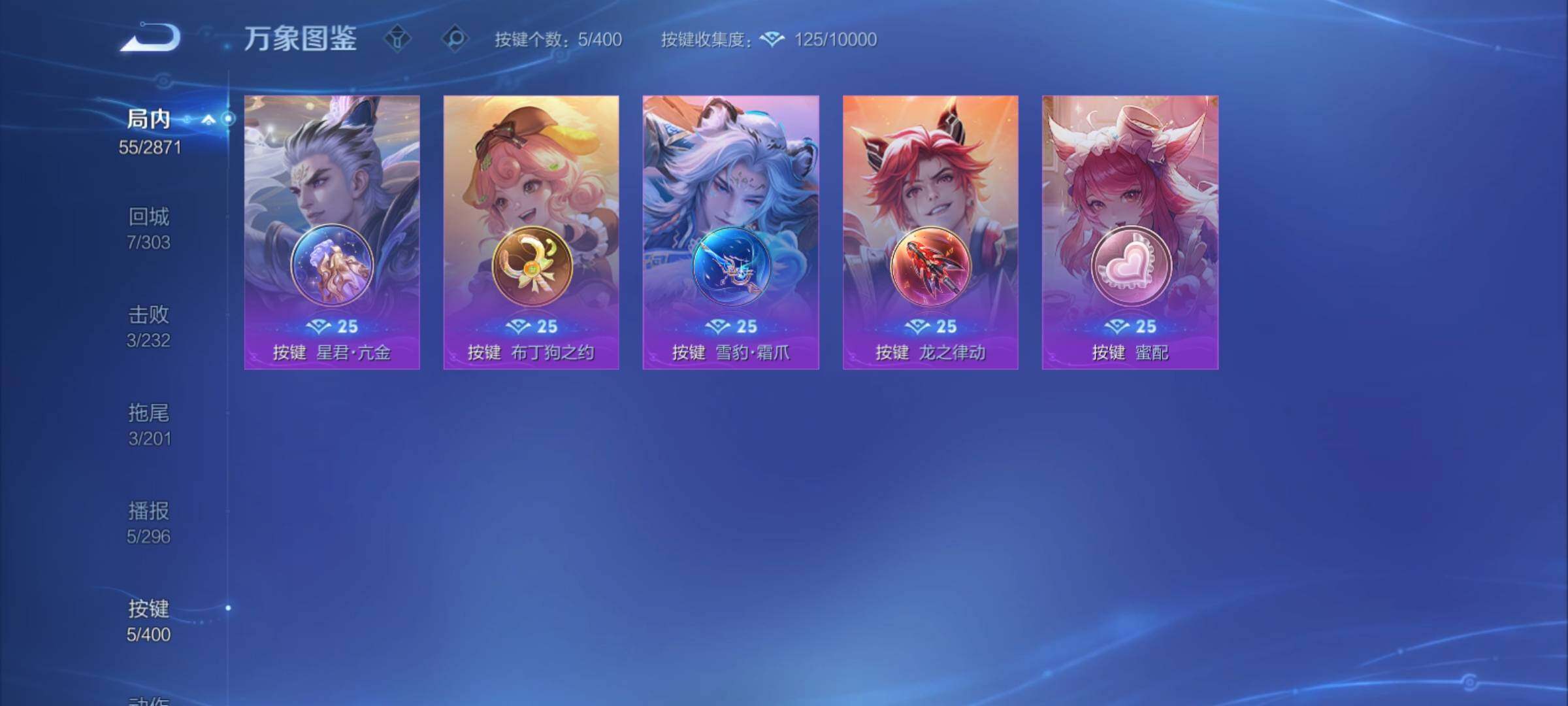 WZCMY4258073王者荣耀账号详情图8