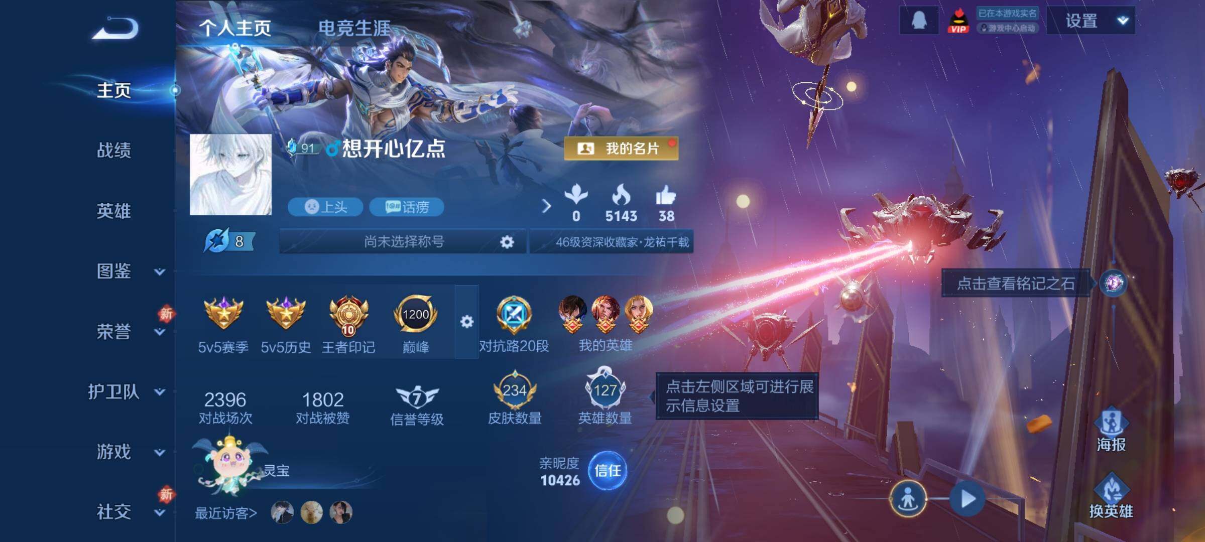 WZLX4258222王者荣耀账号详情图2 WZLX4258222王者荣耀账号详情图2