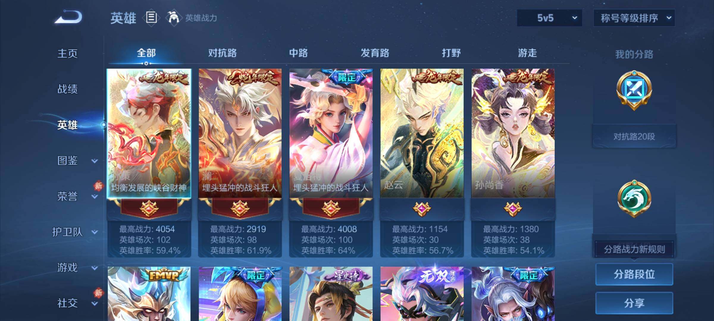 WZLX4258222王者荣耀账号详情图3 WZLX4258222王者荣耀账号详情图3