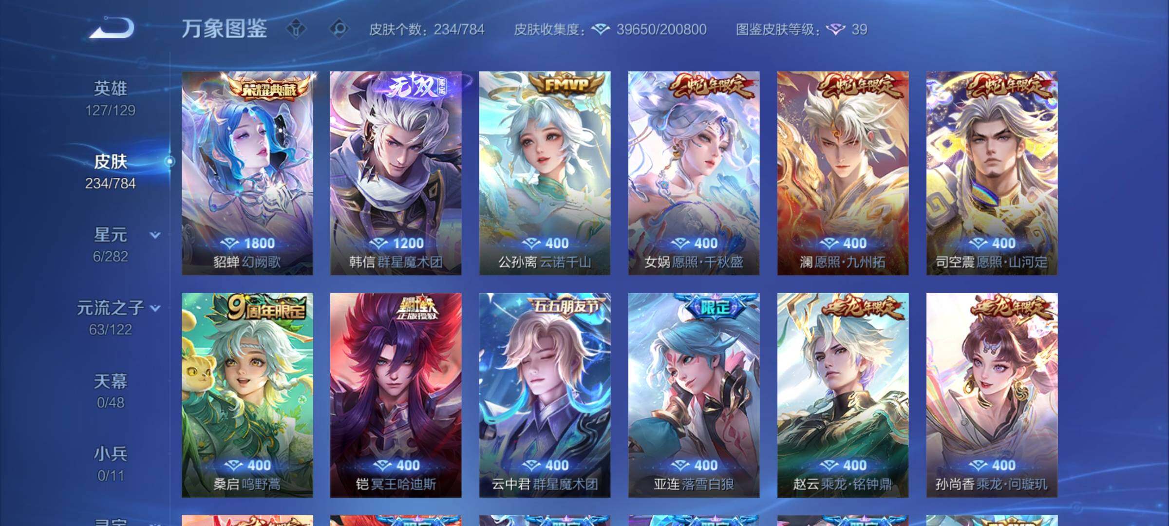 WZLX4258222王者荣耀账号详情图6 WZLX4258222王者荣耀账号详情图6