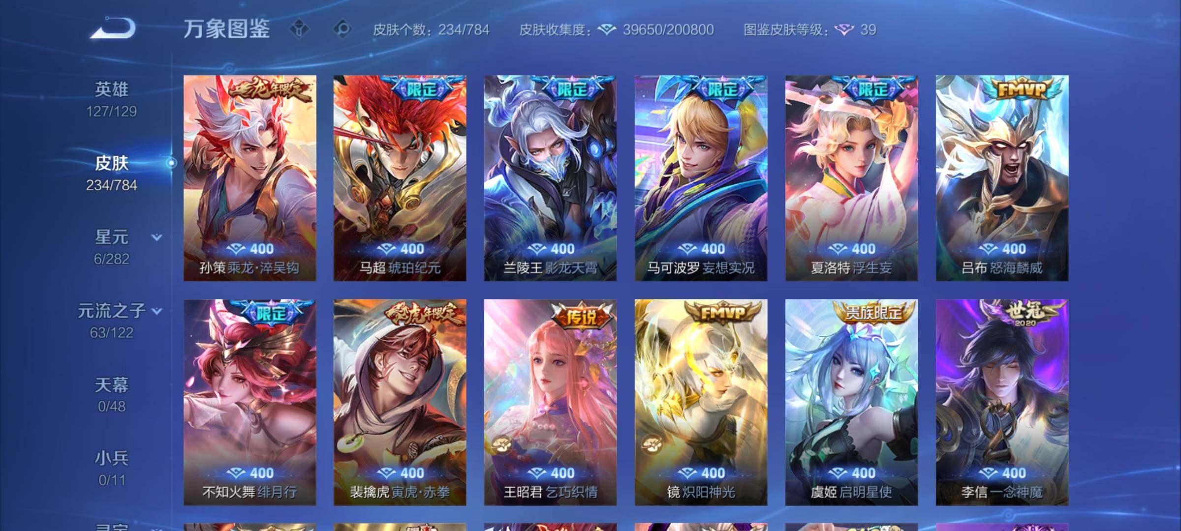 WZLX4258222王者荣耀账号详情图7 WZLX4258222王者荣耀账号详情图7