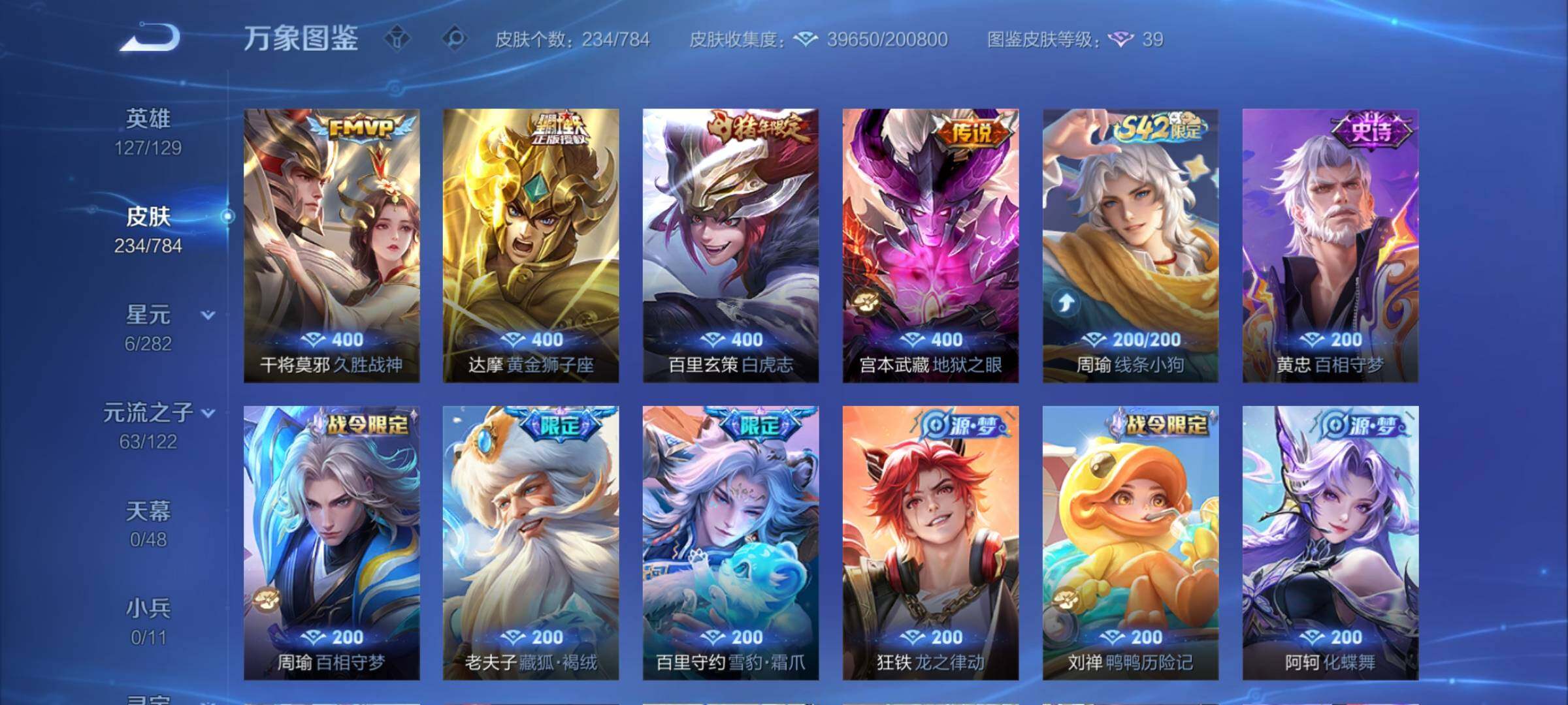 WZLX4258222王者荣耀账号详情图8 WZLX4258222王者荣耀账号详情图8