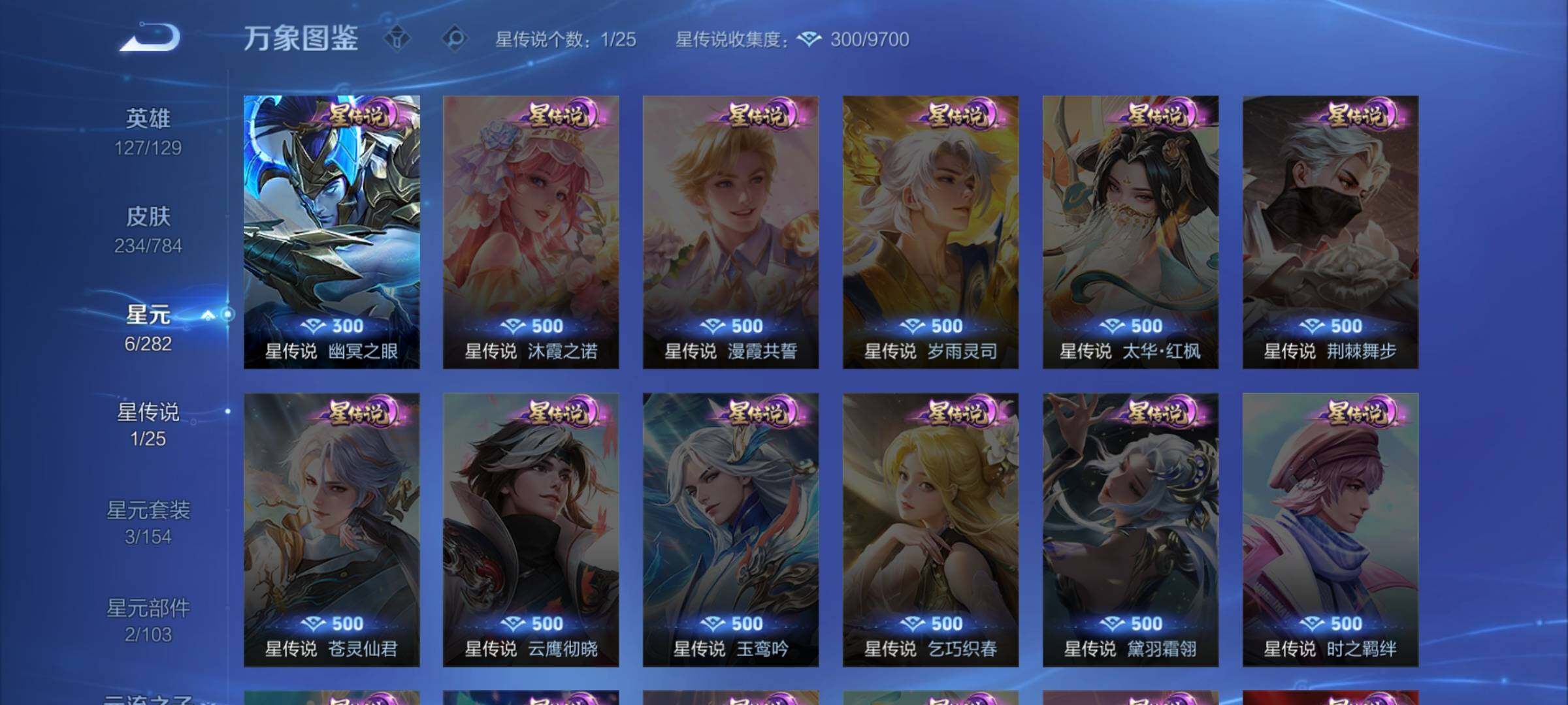 WZLX4258222王者荣耀账号详情图10 WZLX4258222王者荣耀账号详情图10