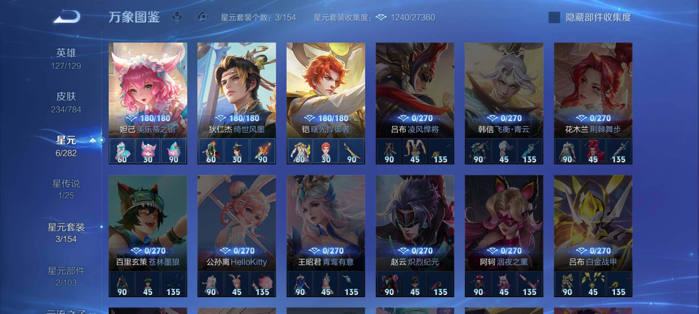 WZLX4258222王者荣耀账号详情图11 WZLX4258222王者荣耀账号详情图11