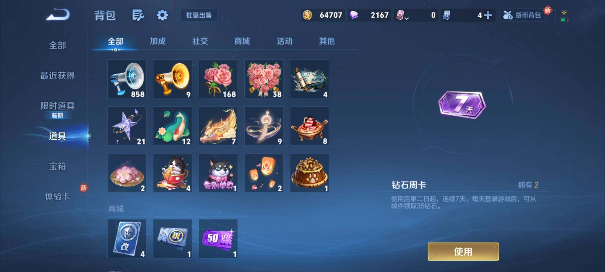 WZCMY4258073王者荣耀账号详情图11