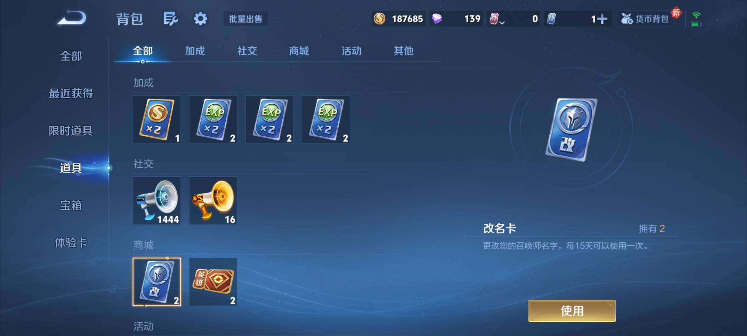 WZCMY4257839王者荣耀账号详情图15 WZCMY4257839王者荣耀账号详情图15