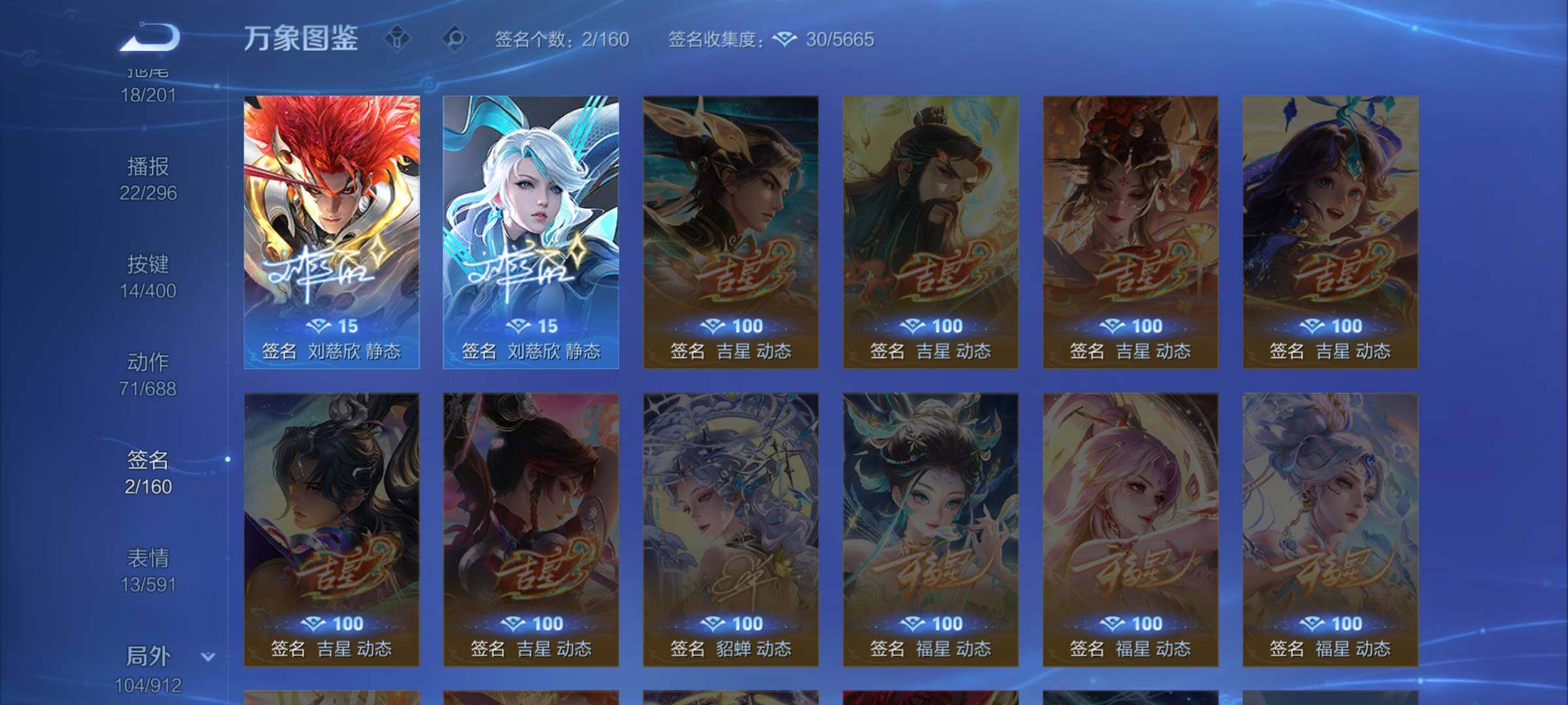 WZLX4258222王者荣耀账号详情图14 WZLX4258222王者荣耀账号详情图14