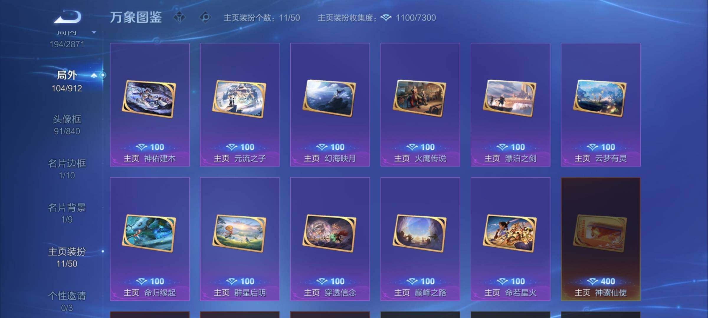 WZLX4258222王者荣耀账号详情图15 WZLX4258222王者荣耀账号详情图15