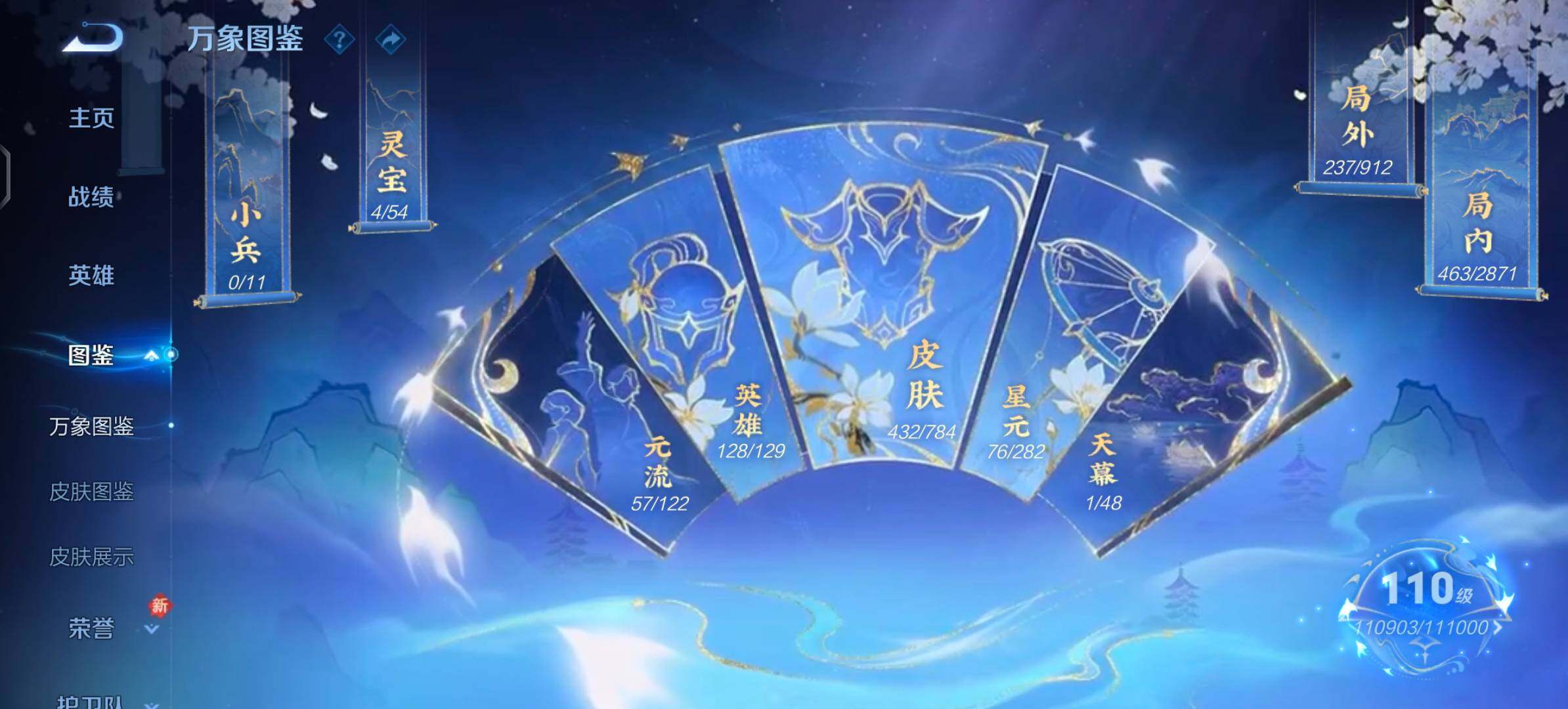 WZLX4260062王者荣耀账号详情图4 WZLX4260062王者荣耀账号详情图4