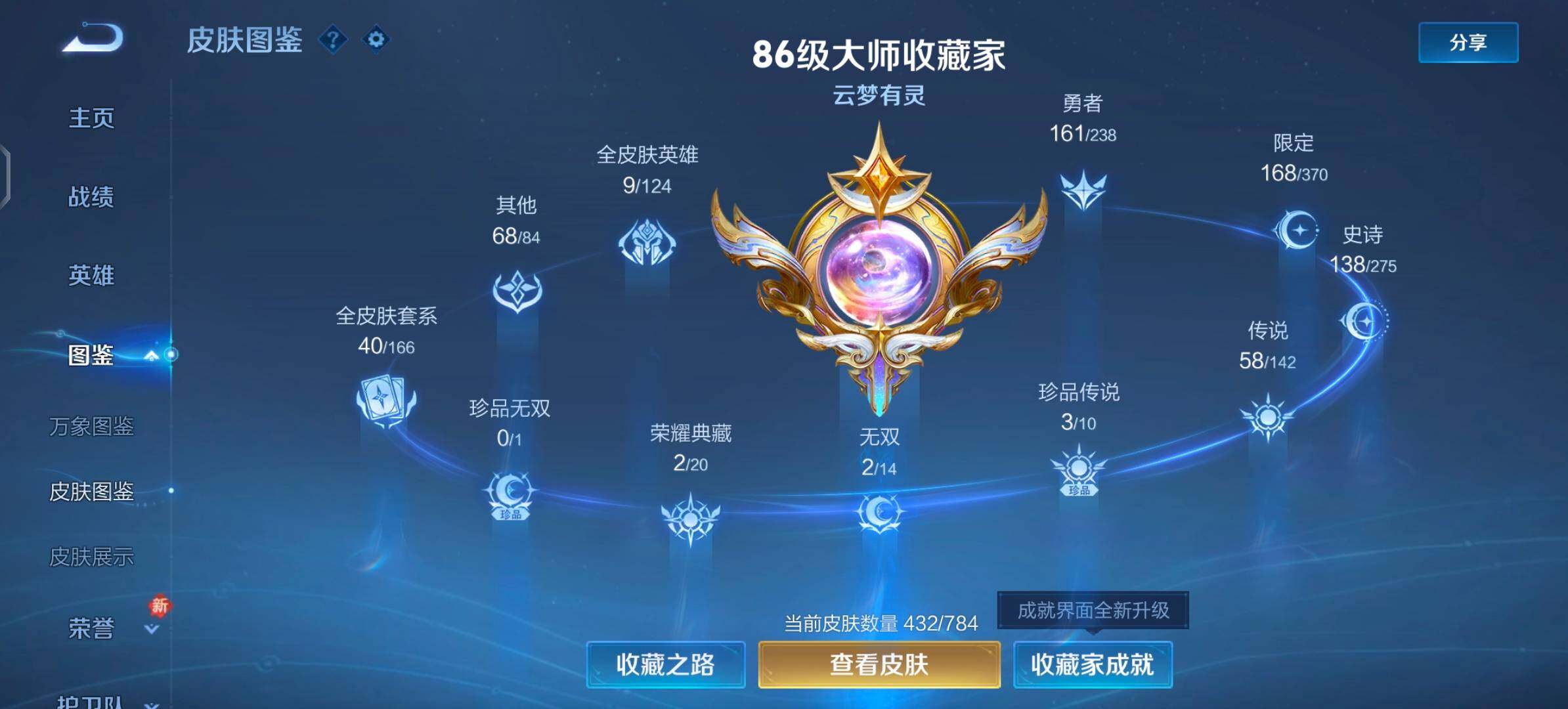 WZLX4260062王者荣耀账号详情图5 WZLX4260062王者荣耀账号详情图5