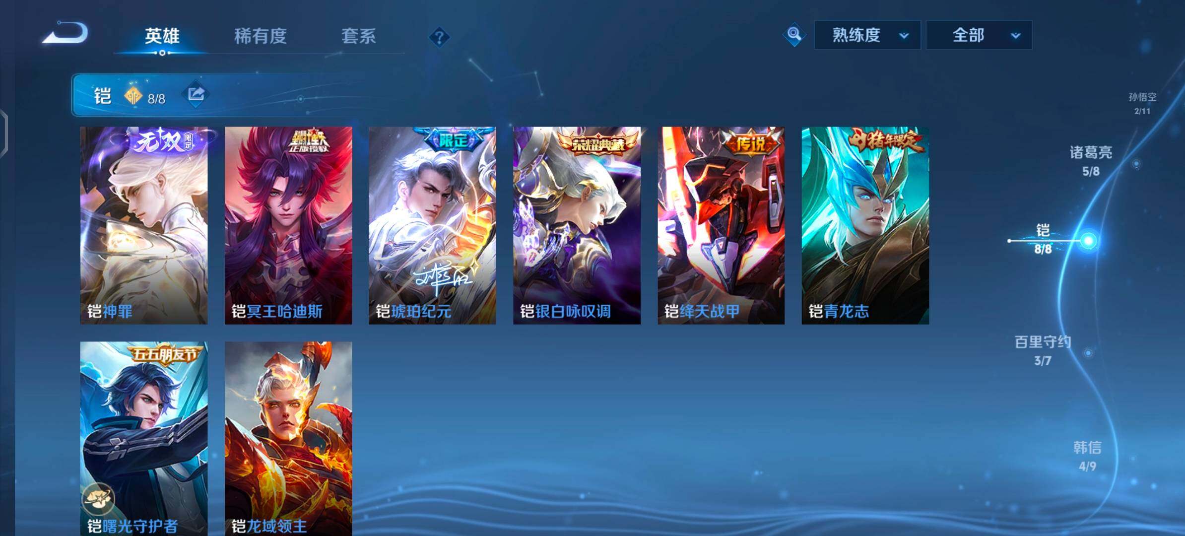 WZLX4260062王者荣耀账号详情图6 WZLX4260062王者荣耀账号详情图6