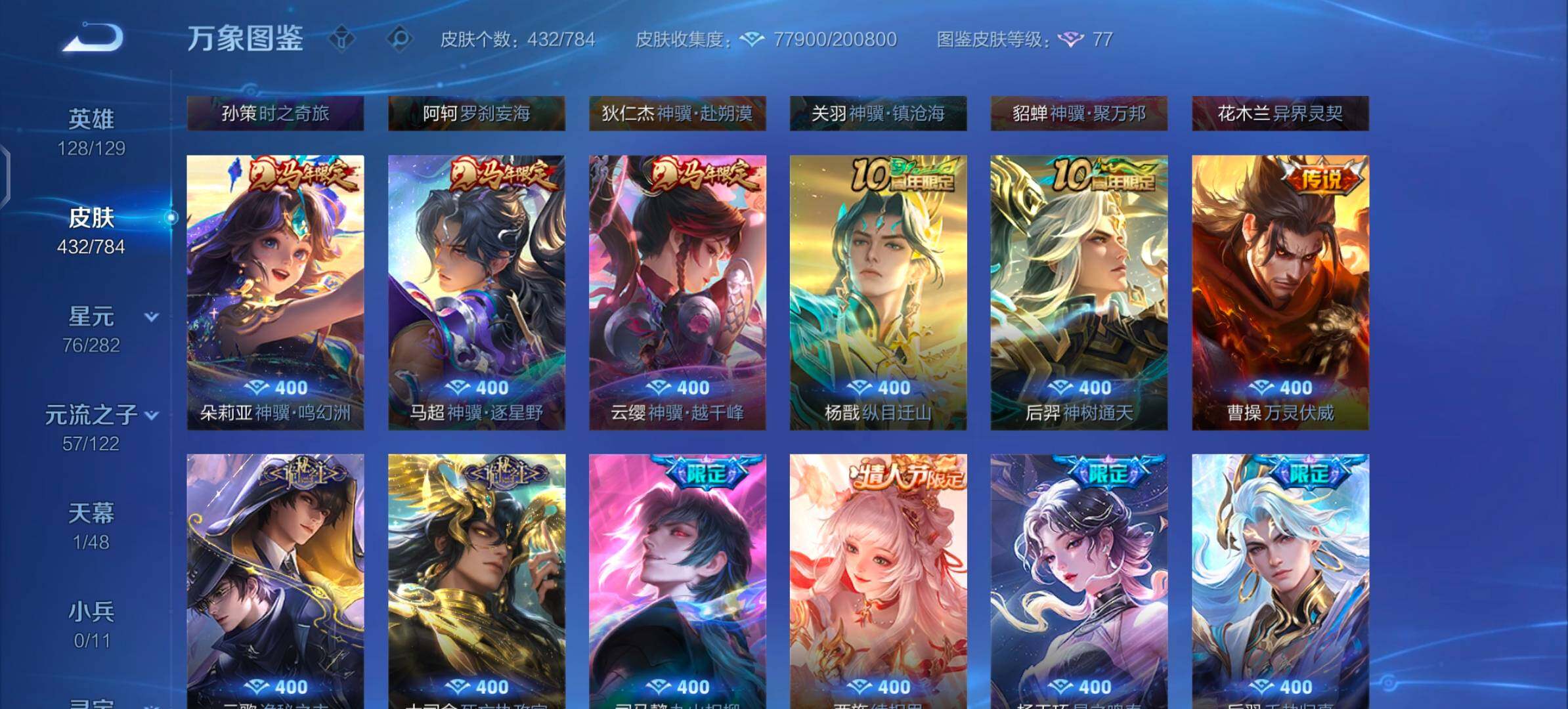 WZLX4260062王者荣耀账号详情图8 WZLX4260062王者荣耀账号详情图8