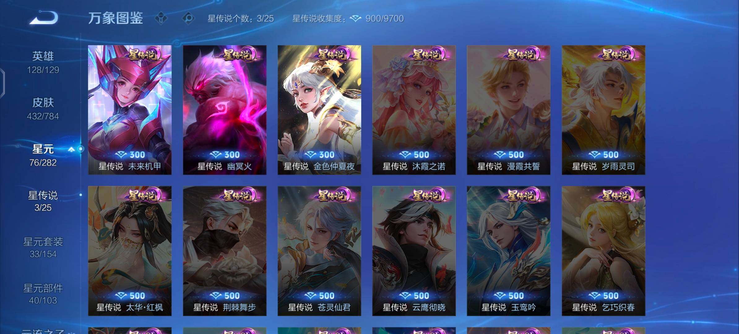 WZLX4260062王者荣耀账号详情图10 WZLX4260062王者荣耀账号详情图10