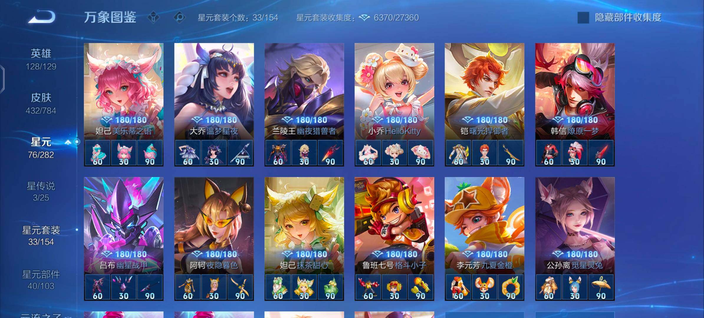 WZLX4260062王者荣耀账号详情图11 WZLX4260062王者荣耀账号详情图11