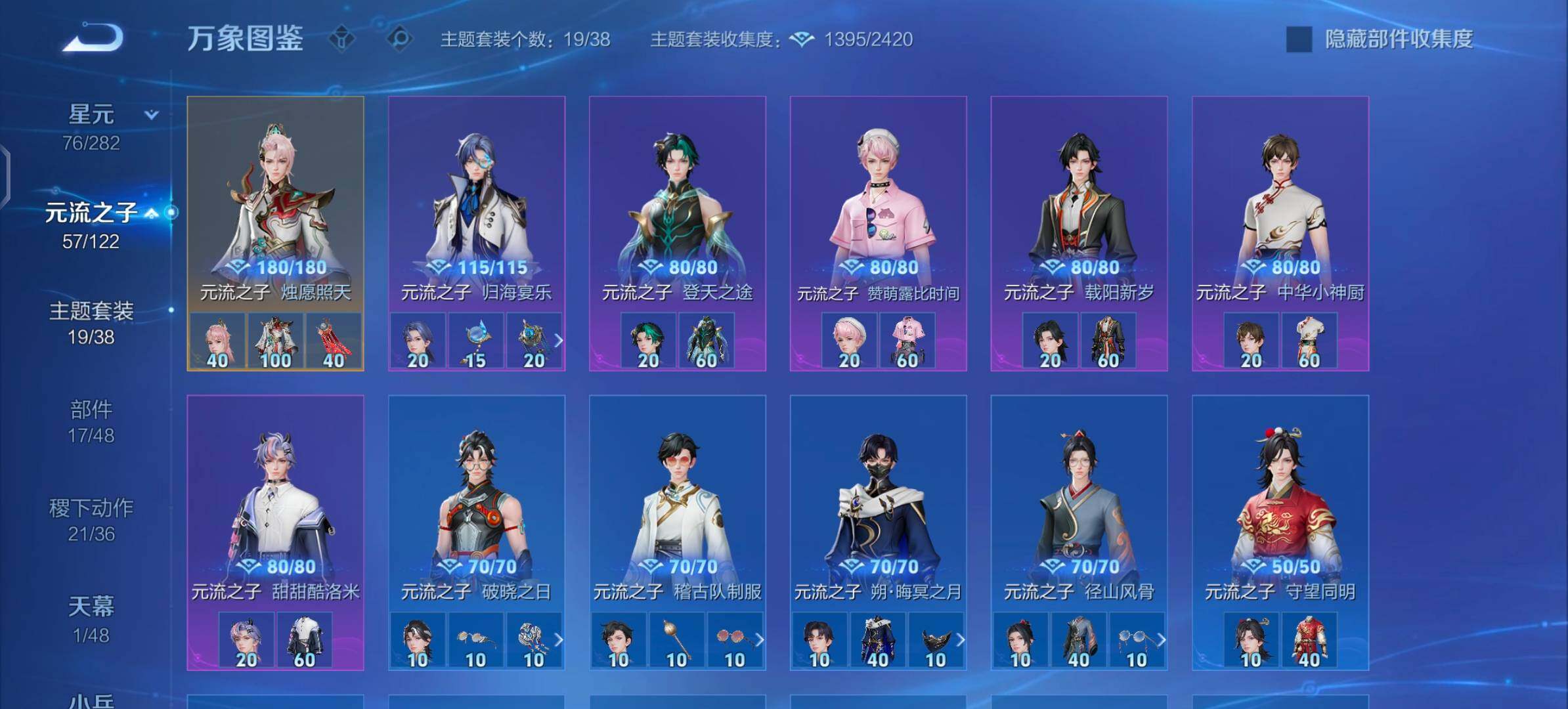 WZLX4260062王者荣耀账号详情图12 WZLX4260062王者荣耀账号详情图12