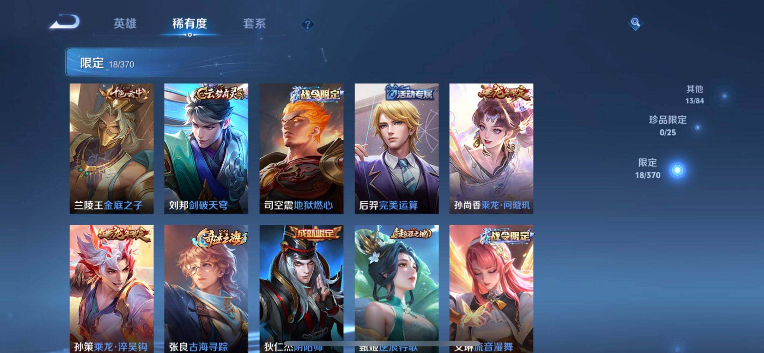 WZQM4269392王者荣耀账号详情图5