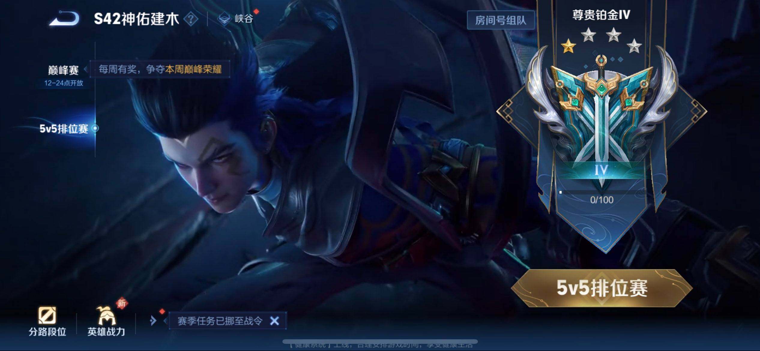 WZQM4269392王者荣耀账号详情图7