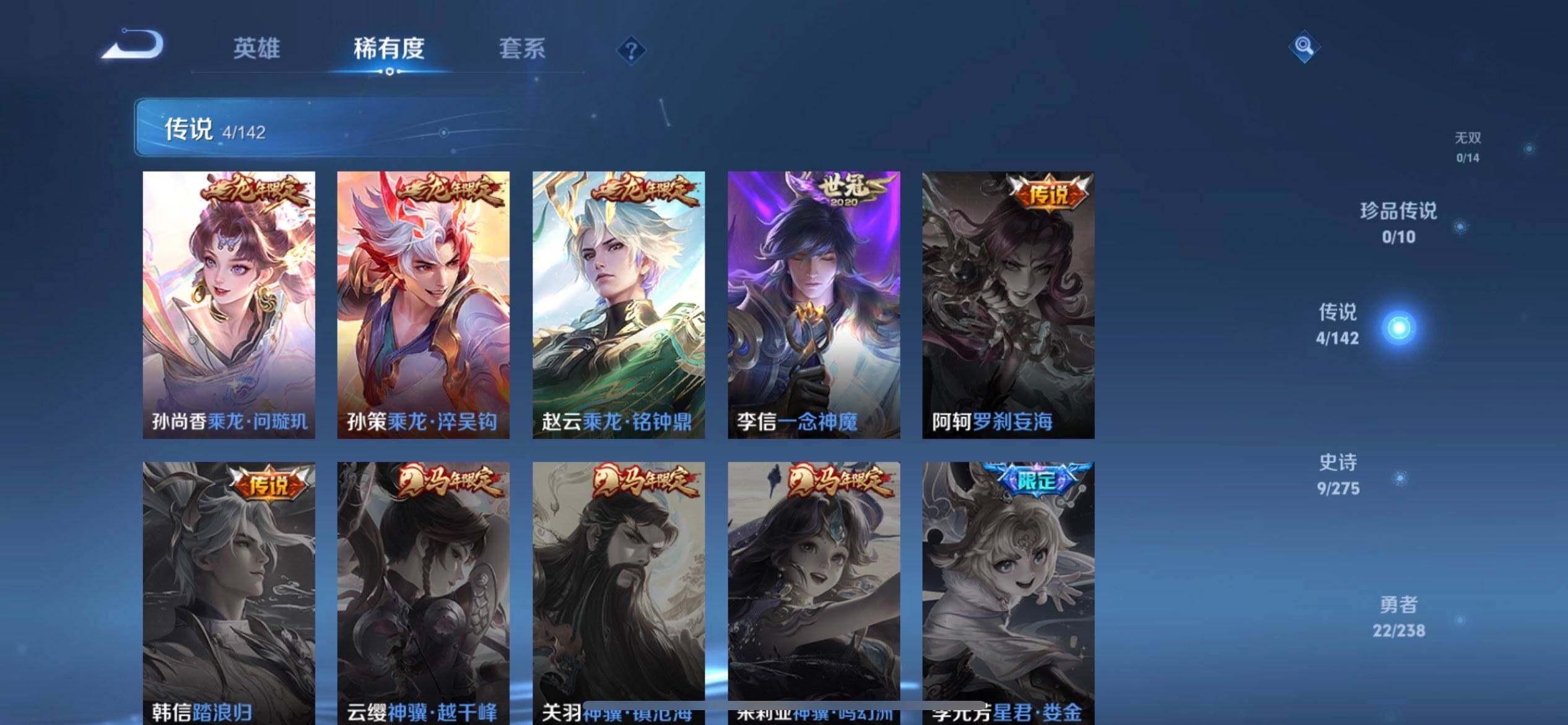 WZQM4269392王者荣耀账号详情图10