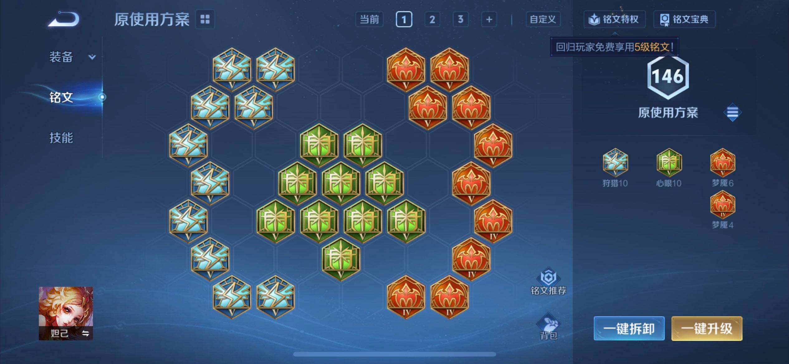 WZQM4269392王者荣耀账号详情图11