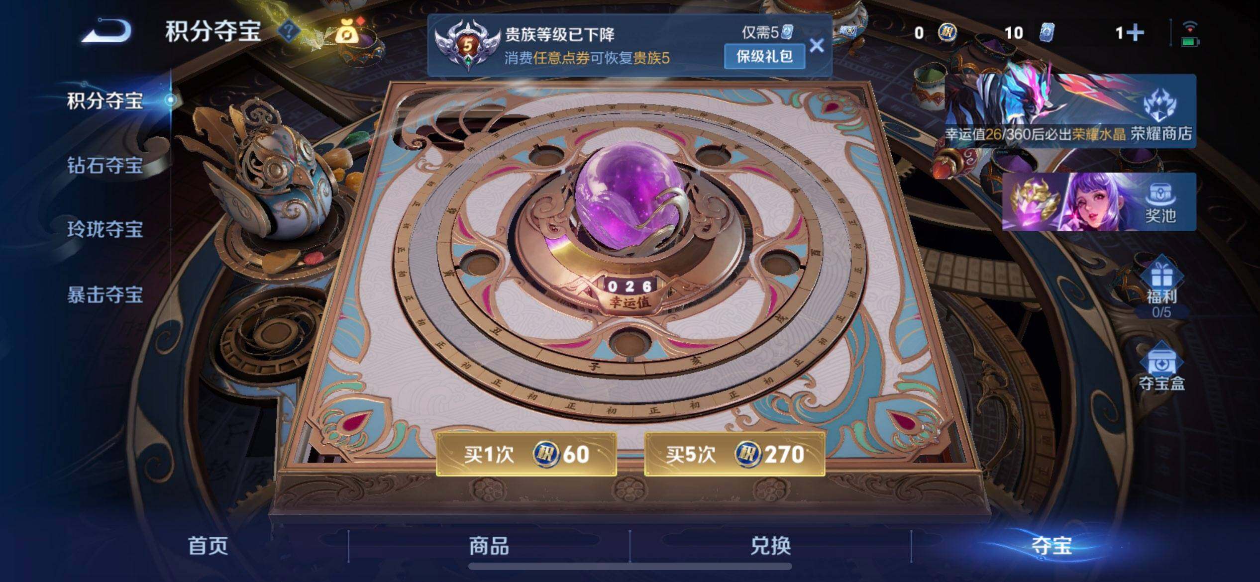 WZQM4269392王者荣耀账号详情图12