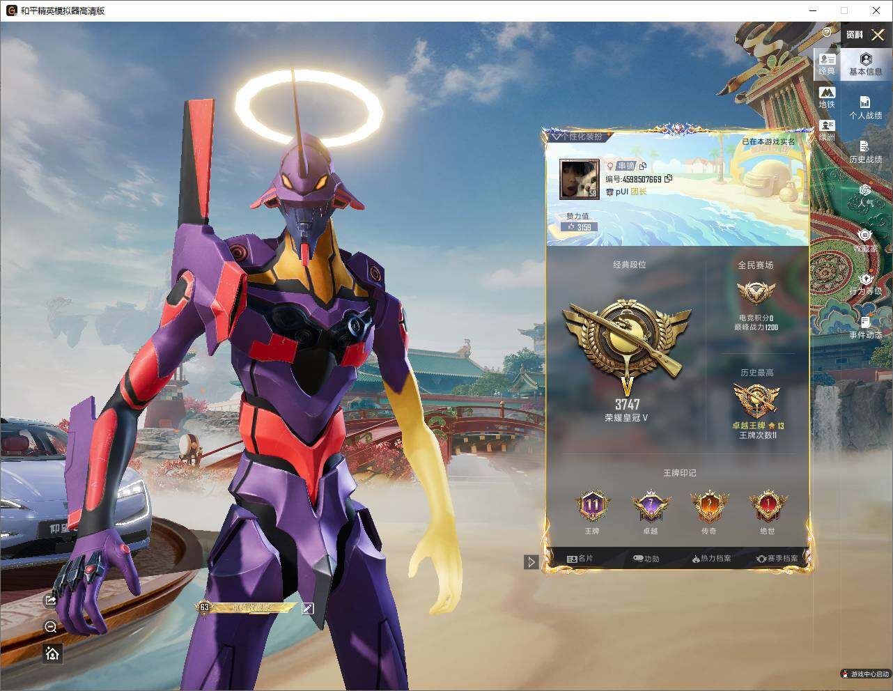 HPLE4144999和平精英账号详情图3 HPLE4144999和平精英账号详情图3