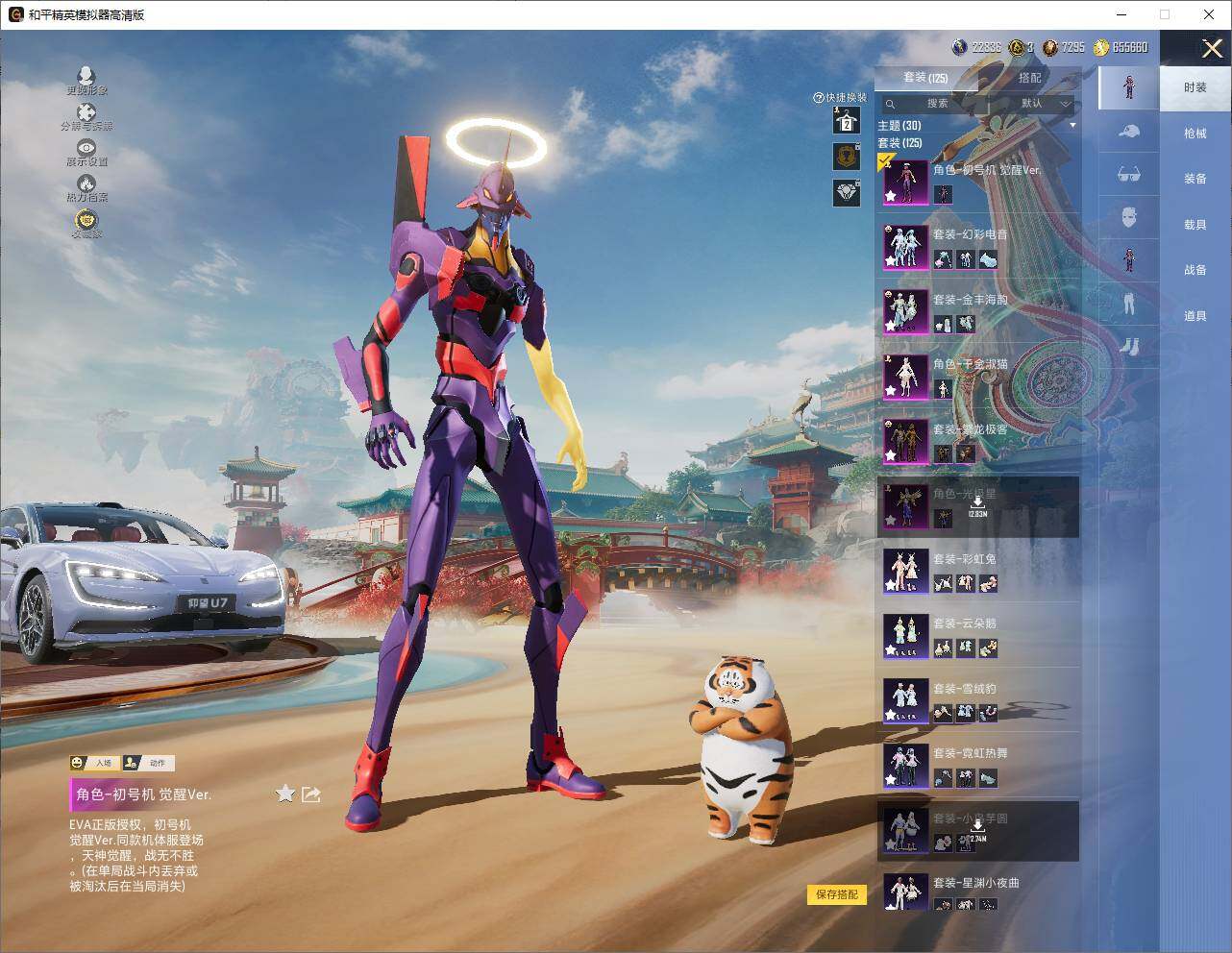 HPLE4144999和平精英账号详情图5 HPLE4144999和平精英账号详情图5