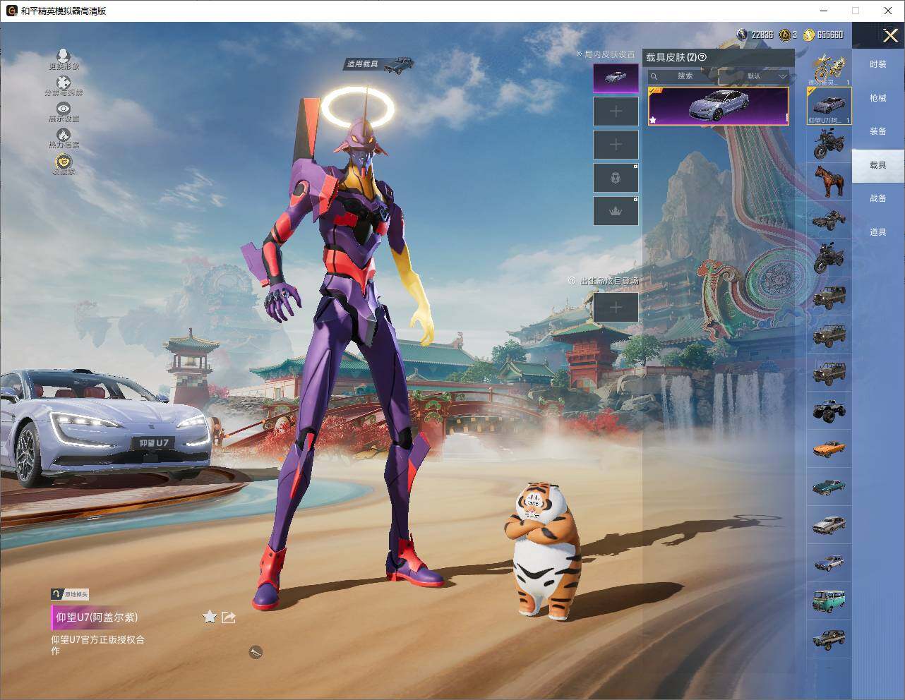 HPLE4144999和平精英账号详情图8 HPLE4144999和平精英账号详情图8