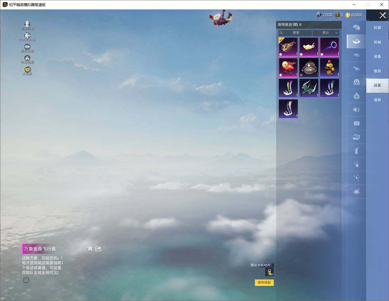 HPLE4144999和平精英账号详情图10 HPLE4144999和平精英账号详情图10