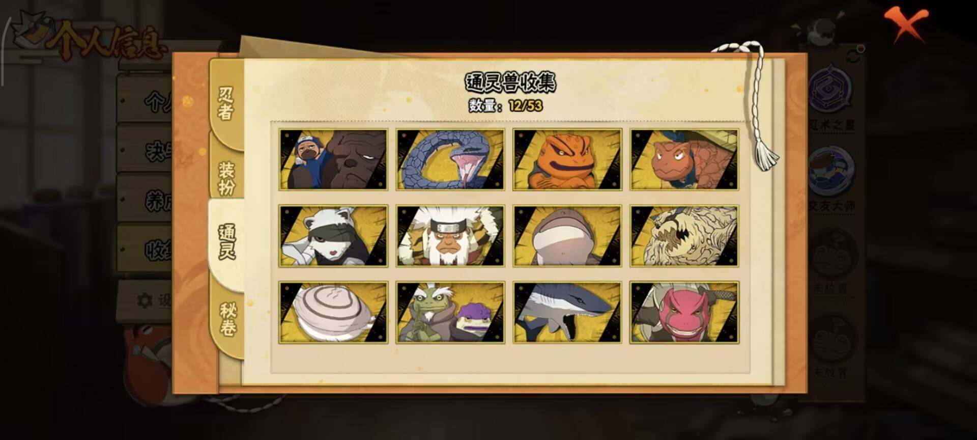 HYEY423626火影忍者账号详情图4 HYEY423626火影忍者账号详情图4