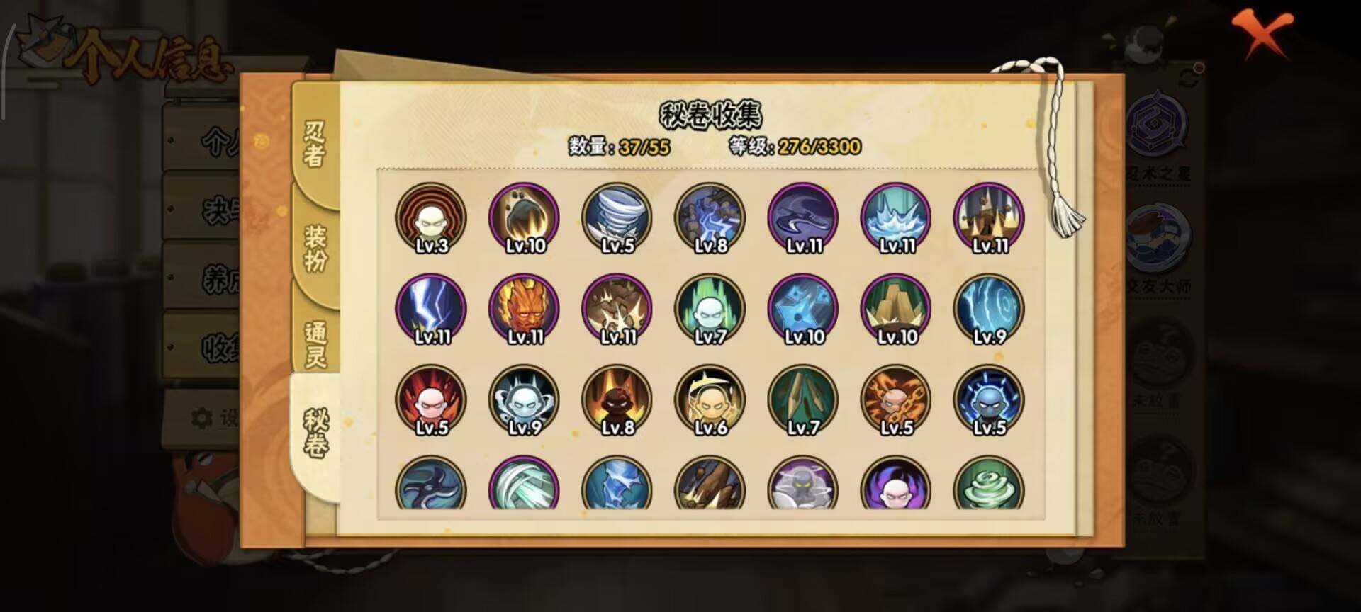 HYEY423626火影忍者账号详情图5 HYEY423626火影忍者账号详情图5