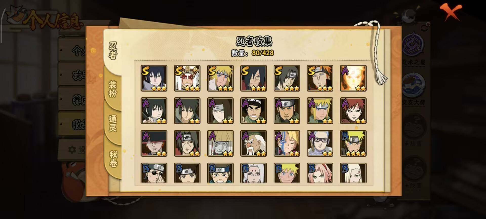 HYEY423626火影忍者账号详情图6 HYEY423626火影忍者账号详情图6