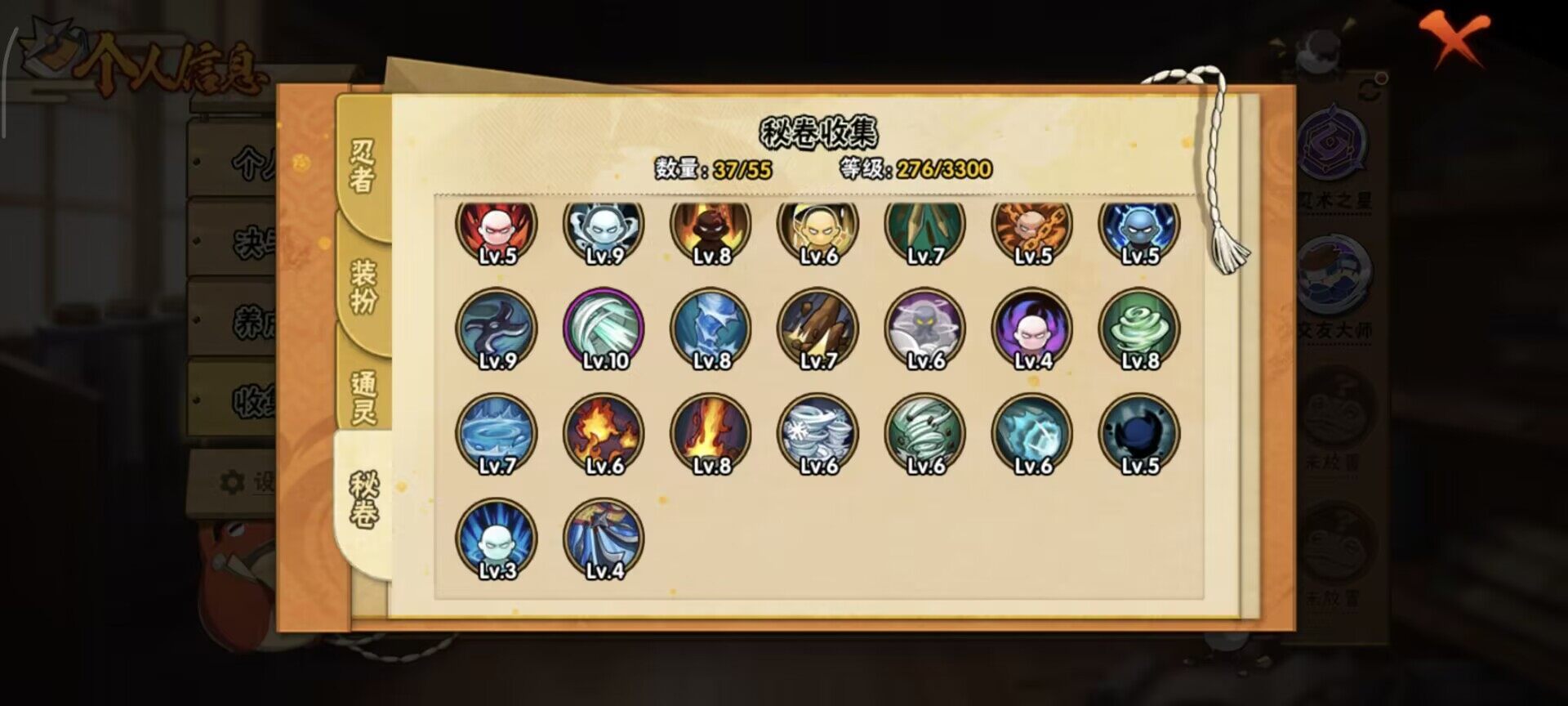 HYEY423626火影忍者账号详情图7 HYEY423626火影忍者账号详情图7