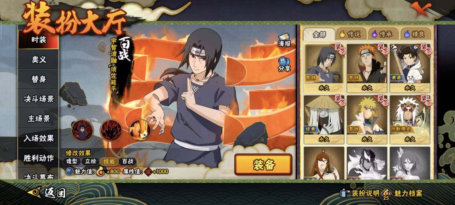 HYEY423626火影忍者账号详情图9 HYEY423626火影忍者账号详情图9