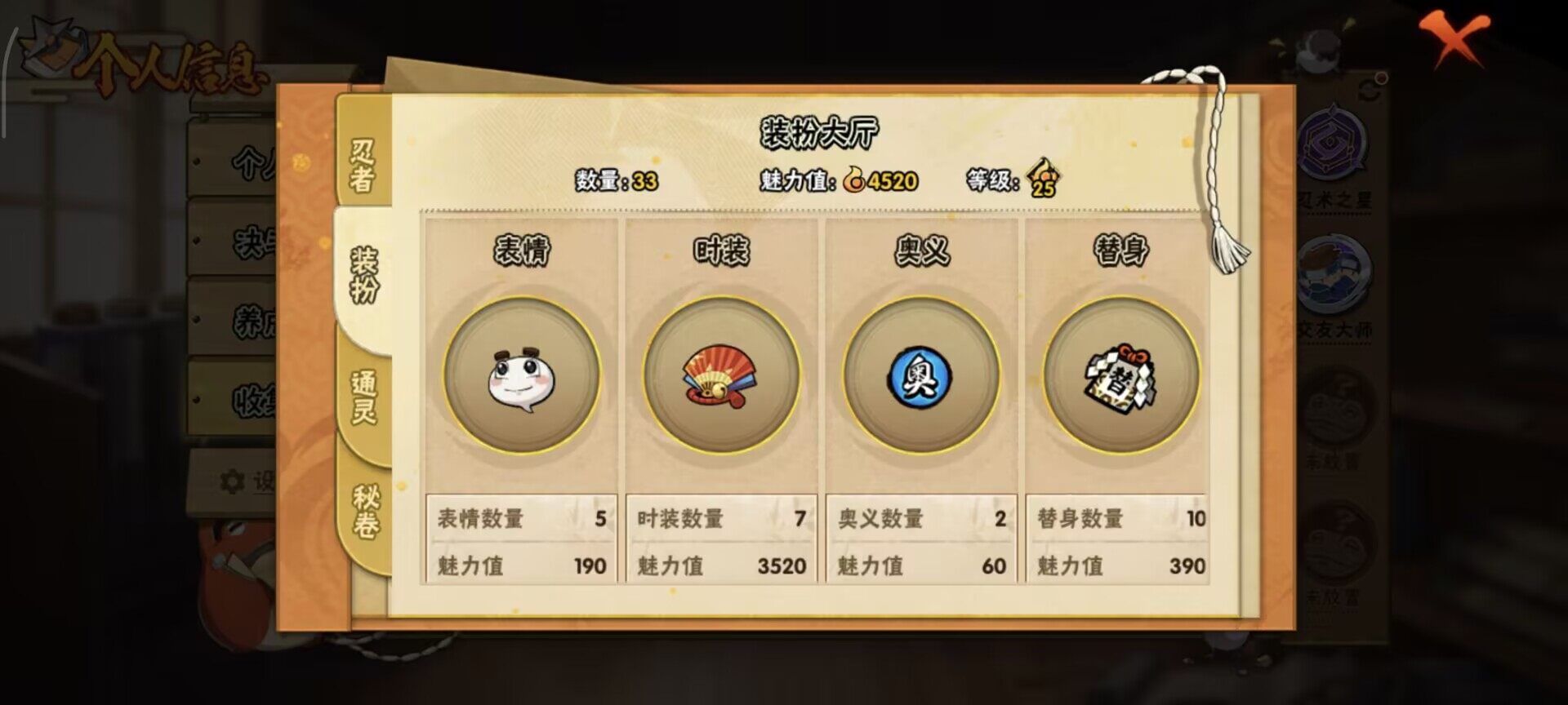 HYEY423626火影忍者账号详情图11 HYEY423626火影忍者账号详情图11