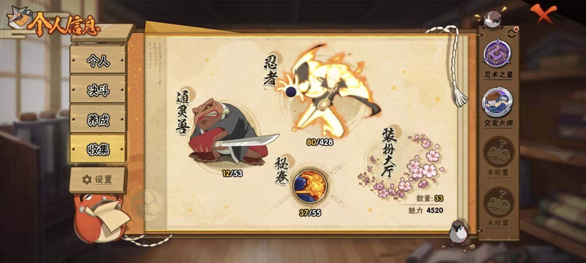 HYEY423626火影忍者账号详情图13 HYEY423626火影忍者账号详情图13