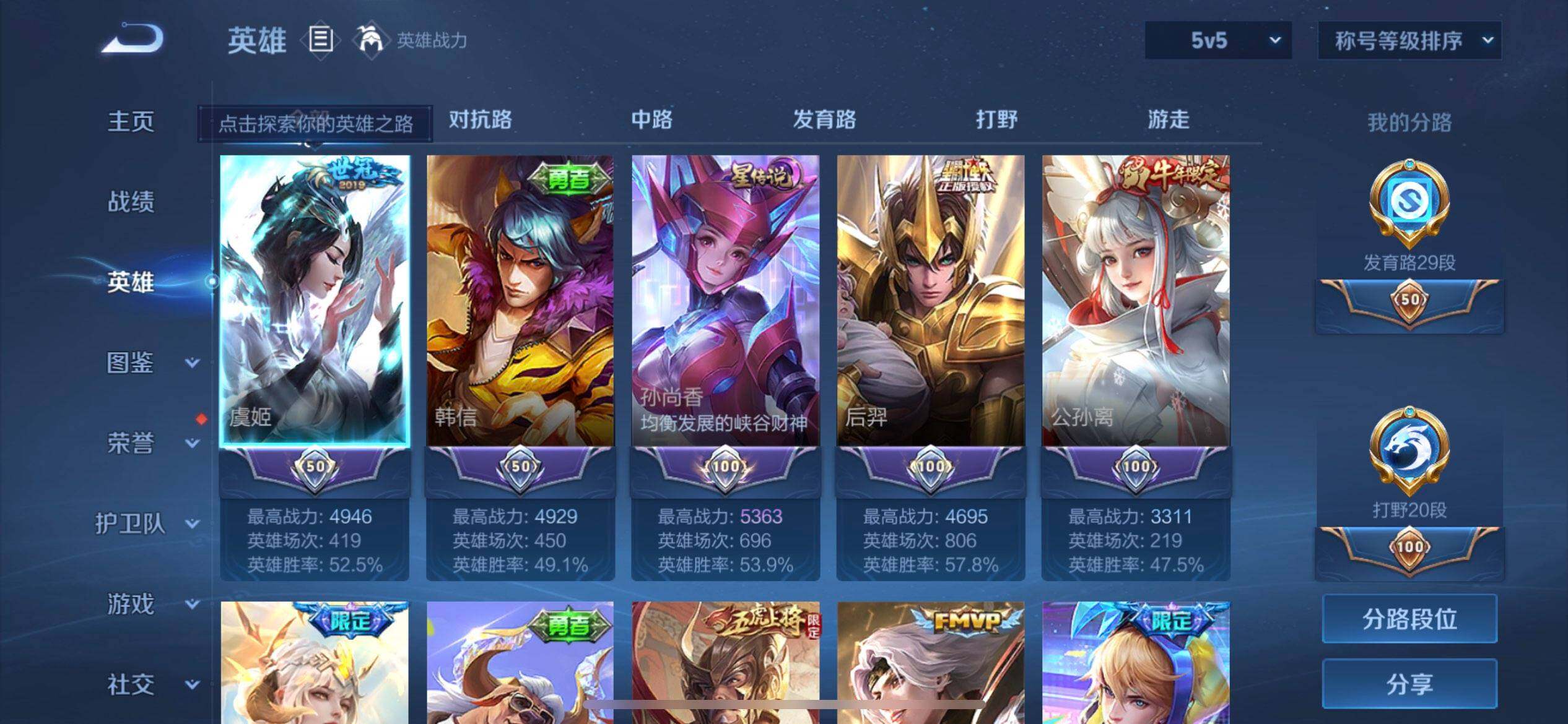 WZQM4263942王者荣耀账号详情图6 WZQM4263942王者荣耀账号详情图6