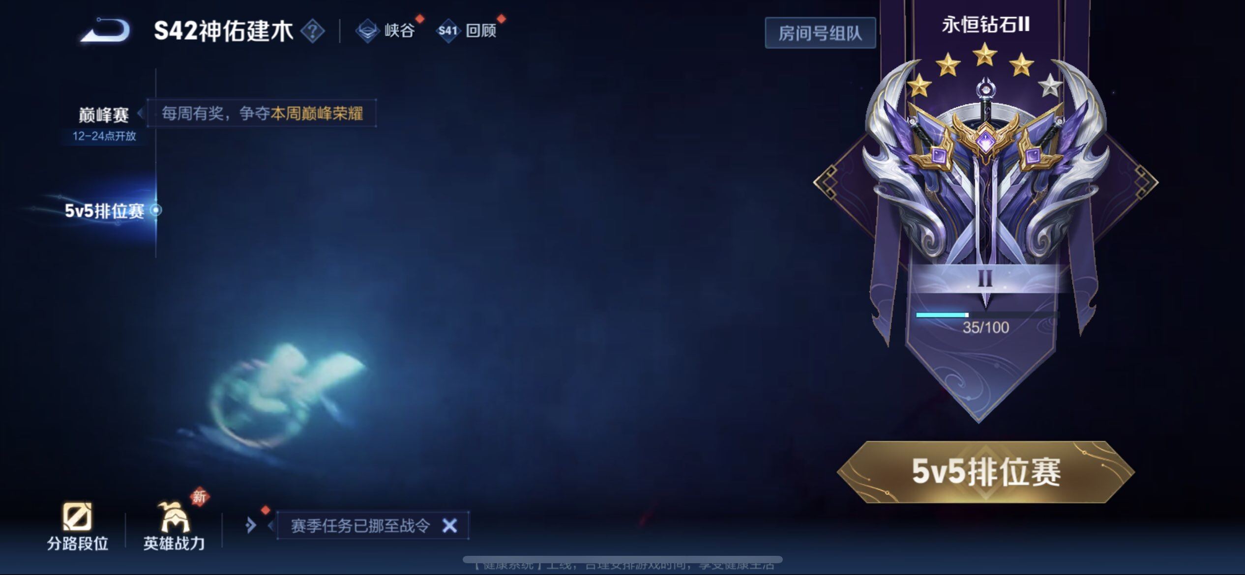 WZQM4263942王者荣耀账号详情图7 WZQM4263942王者荣耀账号详情图7