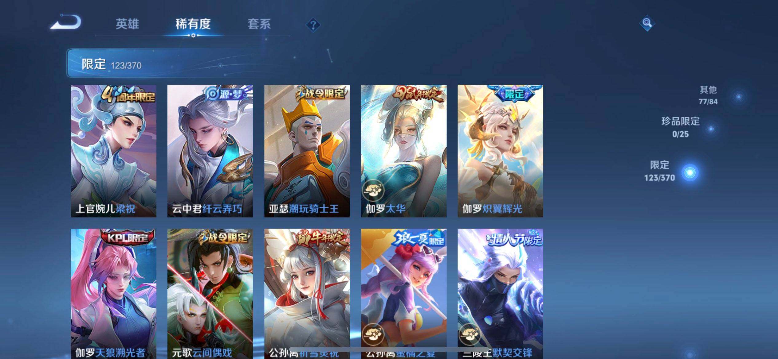 WZQM4263942王者荣耀账号详情图8 WZQM4263942王者荣耀账号详情图8