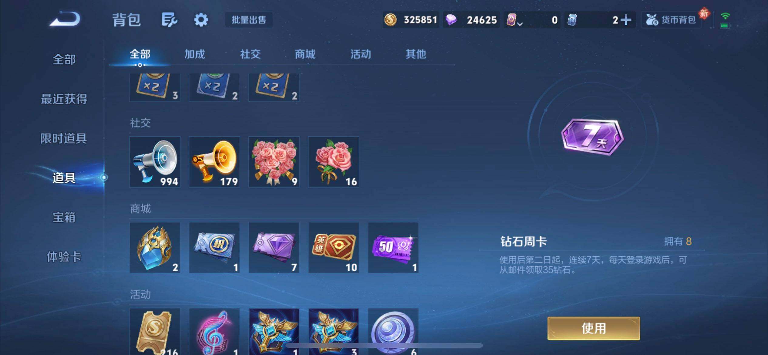 WZQM4263942王者荣耀账号详情图9 WZQM4263942王者荣耀账号详情图9