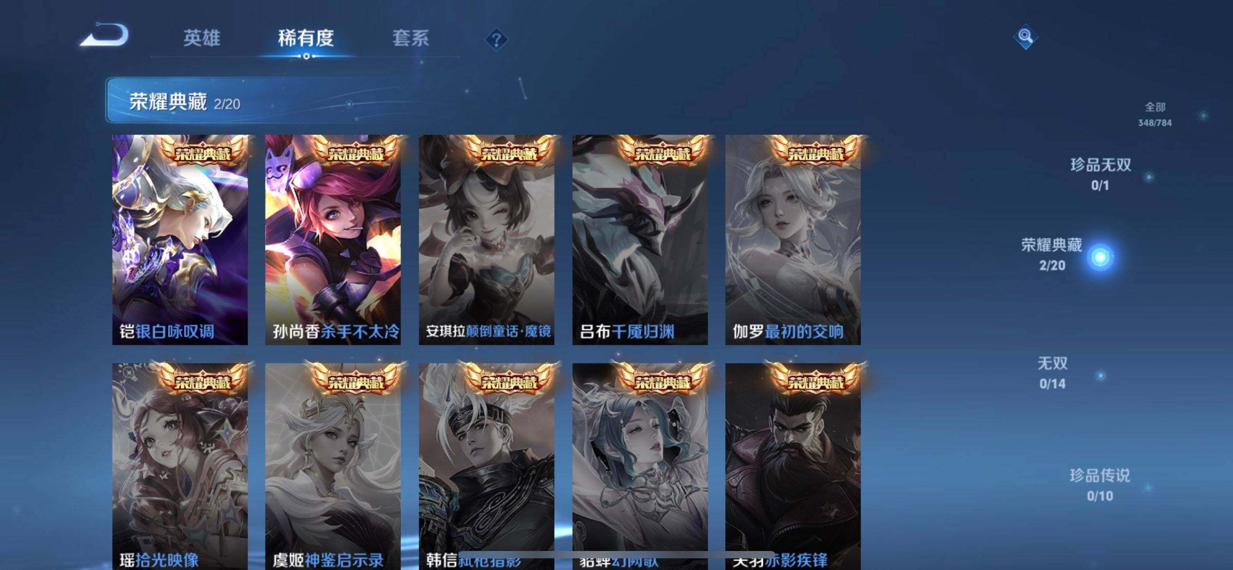 WZQM4263942王者荣耀账号详情图10 WZQM4263942王者荣耀账号详情图10