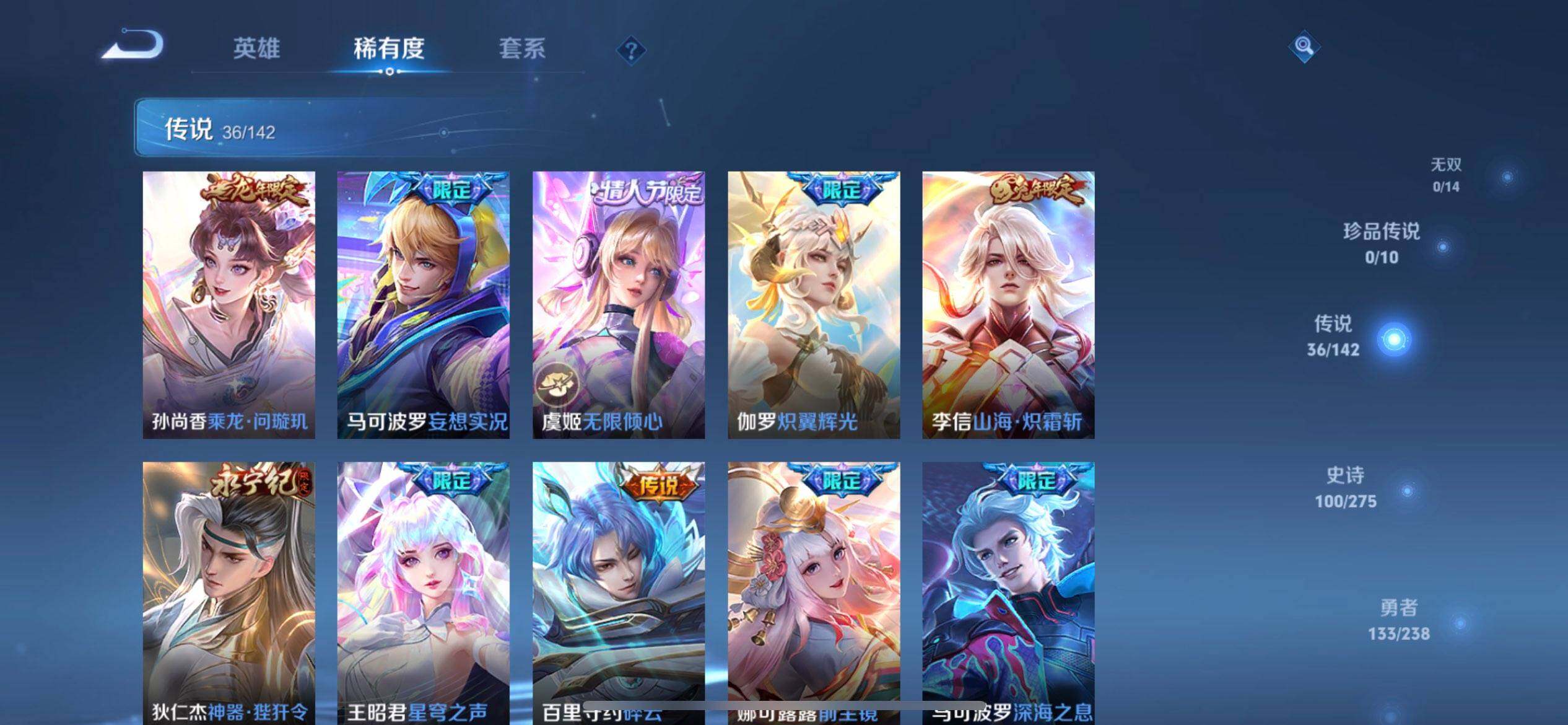 WZQM4263942王者荣耀账号详情图14 WZQM4263942王者荣耀账号详情图14