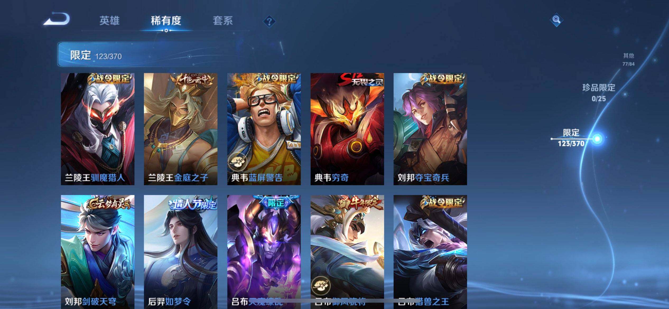 WZQM4263942王者荣耀账号详情图16 WZQM4263942王者荣耀账号详情图16