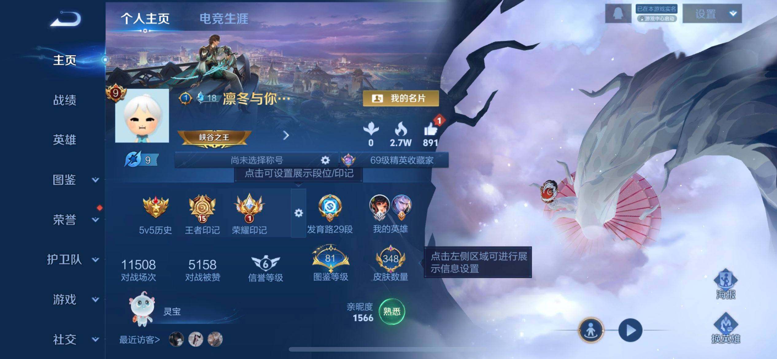 WZQM4263942王者荣耀账号详情图3 WZQM4263942王者荣耀账号详情图3