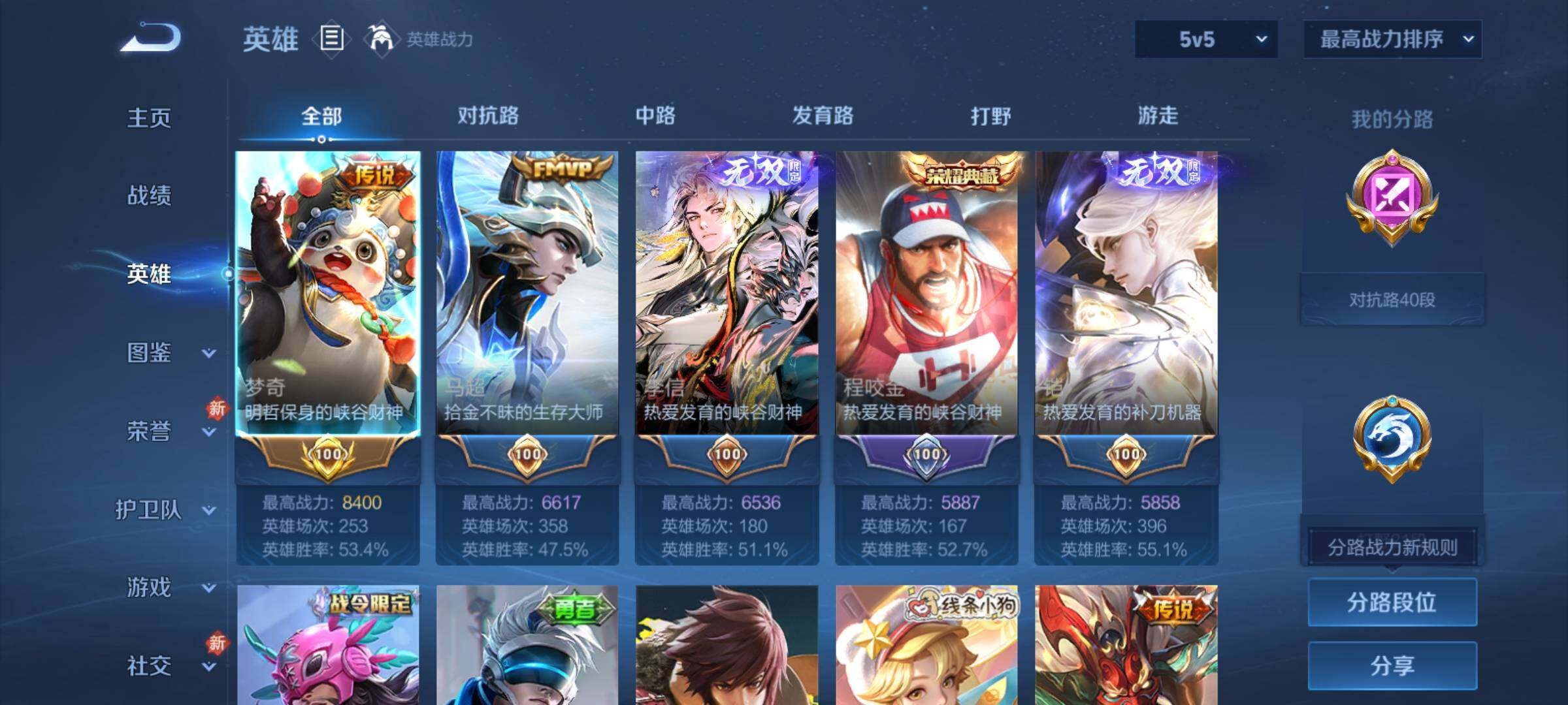 WZCMY4259856王者荣耀账号详情图4 WZCMY4259856王者荣耀账号详情图4