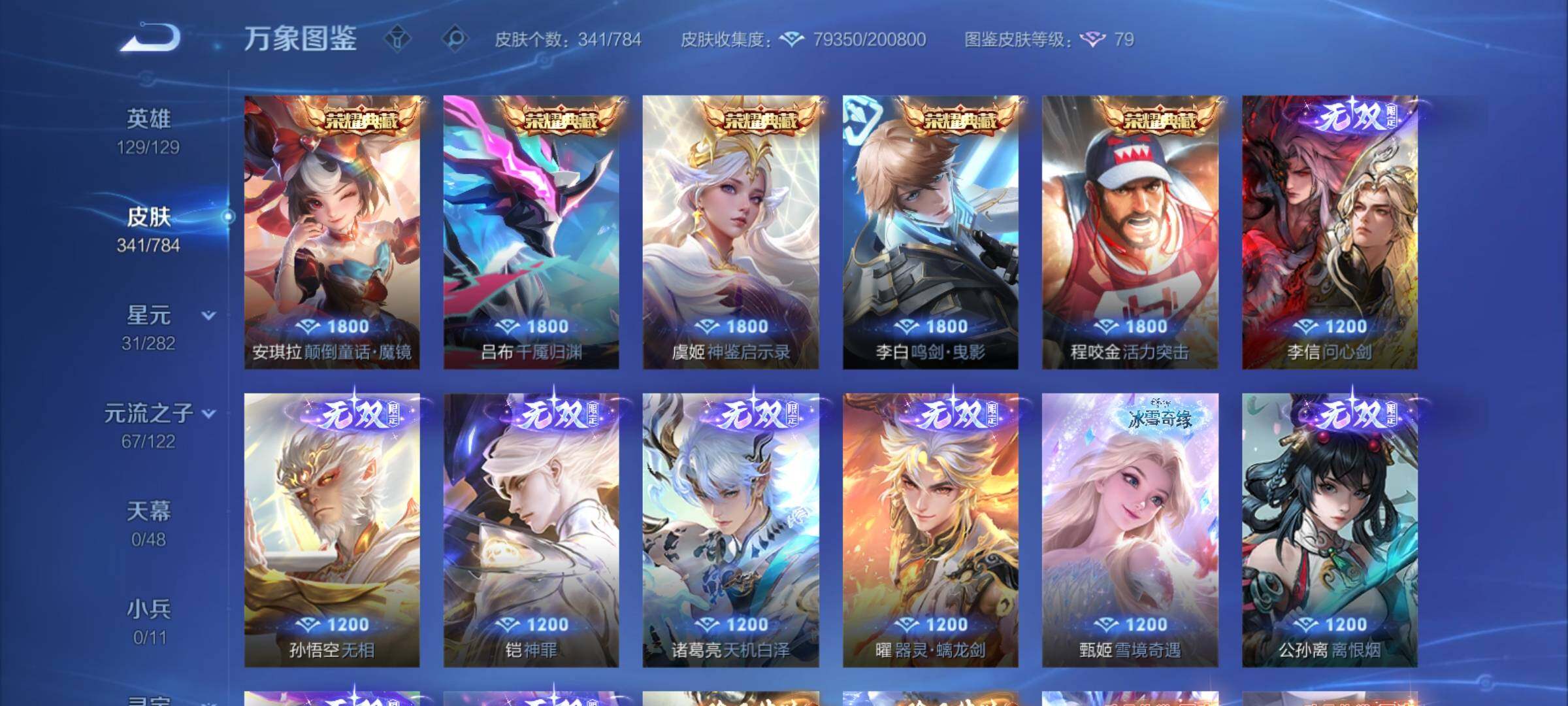 WZCMY4259856王者荣耀账号详情图8 WZCMY4259856王者荣耀账号详情图8