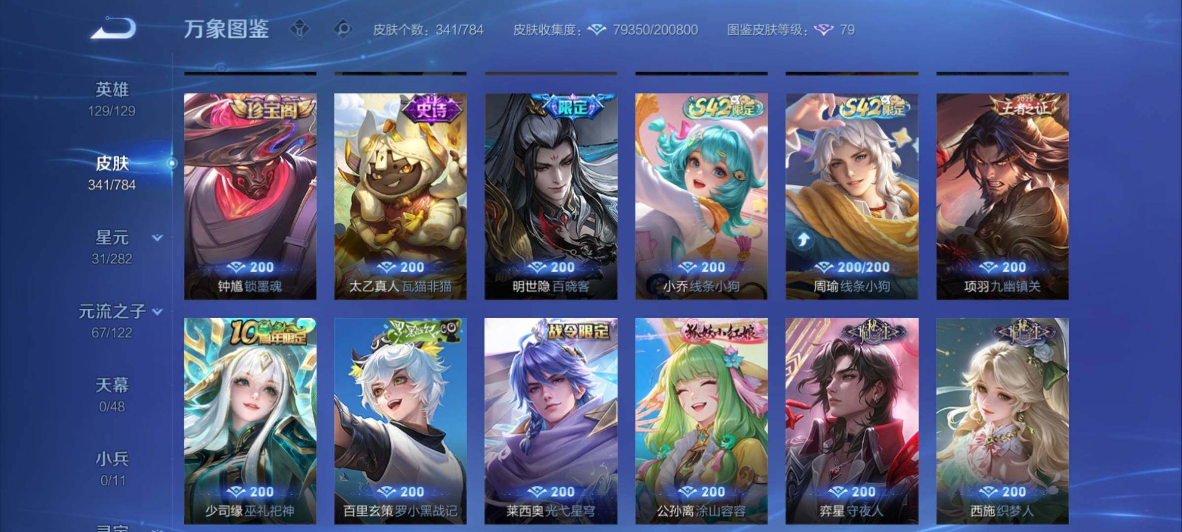 WZCMY4259856王者荣耀账号详情图14 WZCMY4259856王者荣耀账号详情图14