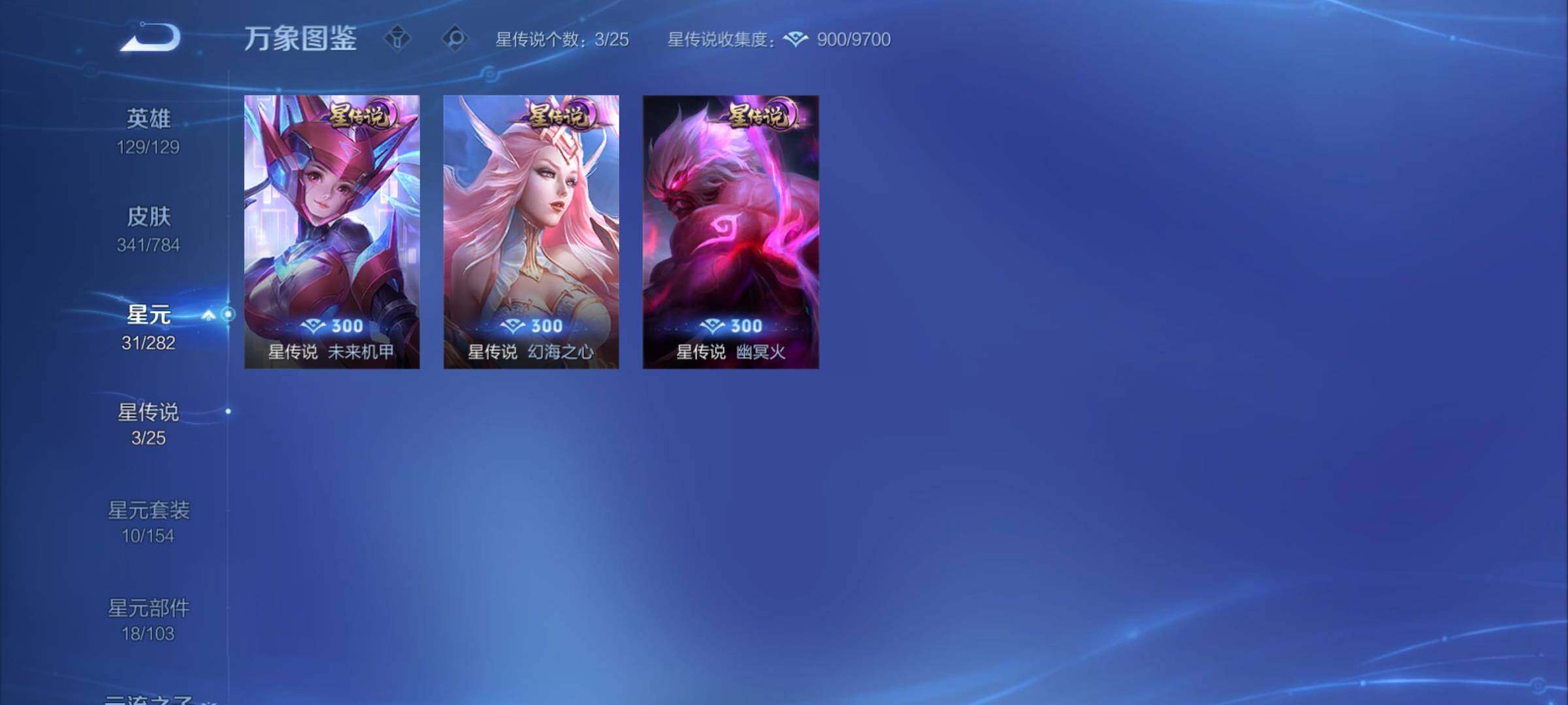 WZCMY4259856王者荣耀账号详情图20 WZCMY4259856王者荣耀账号详情图20