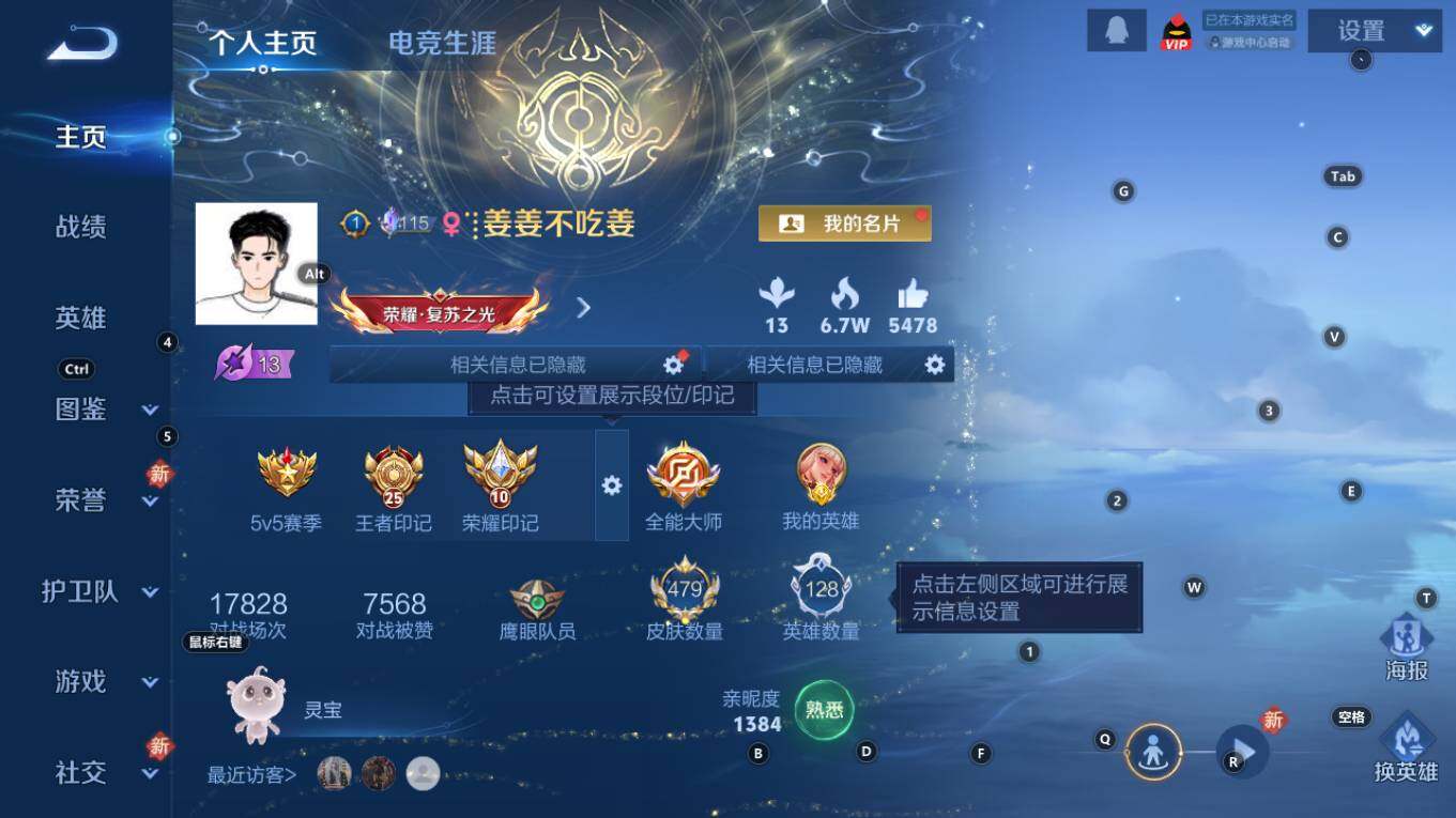 WZQM4259798王者荣耀账号详情图4 WZQM4259798王者荣耀账号详情图4